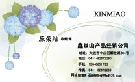鑫焱山产品经销公司;总经理;地址：大连市中山区解放路604号;电话：0411-*****280;手机：159*****733;传真：...