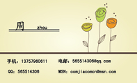 zhou;手机：137*****611;QQ：***514306;电邮：565514***@qq.com;MSN：comjiaco***@msn.com;代办纳税申...