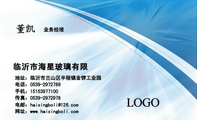 临沂市海星玻璃有限公司;业务经理;地址：临沂市兰山区半程镇金锣工业园;电话：0539-*****89;手机：151*****...