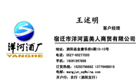 酒店、团购客户经理;地址:泗阳县金康华府1期A10-101号;手机:158*****161;订货热线:152*****882 137**...