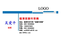 福清苗颖竹荪鹅;经理;地址:福清市步行街“苗颖竹荪鹅”;电话:0591-*****982;手机:158*****943;传真:059...