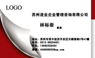苏州浚业企业管理咨询有限公司;职务;地址:苏州市吴中经济开发区天鹅荡路2号A7幢;电话:0512-*****451;手机...