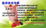 134*****775;新概念营养早餐店加盟代理;全球新概念营养餐吧旗舰品牌;营养俱乐部,营养餐吧。;全面启动中国市...