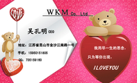 地址:江苏省昆山市金沙江南路一号;手机:159*****805;QQ:***159160;WKM;ILOVEYOU;我用尽一生...
