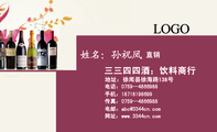 三三四四酒;饮料商行;直销;地址:徐闻县徐海路138号;电话:0759—486***8;手机:187*****699;传真:0759—...