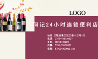 何记24小时连锁便利店;地址:三联龙景三区三巷十三号102;电话:0755—331***27;手机:182*****220;传真:075...