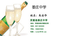 灵璧县娄庄中学;地址:灵璧县娄庄镇娄庄街;电话:0557-*****35;手机:136*****953;电邮:ripv***@163.com;娄...