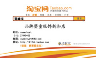莲峰宝;旺旺:xueerhust;Q Q:***49466;邮箱:xueerh***@163.com;网址:http://912bb.taobao.com;(谐音:...