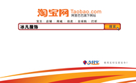 冰凡服饰;3344 Network Technologies;LOGO