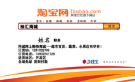柚汇商城;职务;同城网上购物商城---超市百货、蔬菜、水果应有尽有!;订货QQ:***103***9;订货电话:186**...