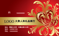 大贵人和礼品商行;地址:聊城北关街(凤凰台南150米);电话:186*****263;手机:139*****000;LOGO ;138...