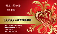天津市海诚太监集团;职务:总管;地址:天津市大港区海诚大厦;单位电话:138***8438;电邮:415918***@163.co...