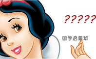Susan;国学启蒙班;2011-2012 国学启蒙班;舒天晴