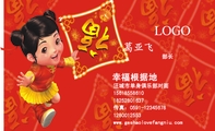 幸福根据地;部长;汪城市单身俱乐部对面;156*****610;182*****637;传真：0591-*****678;128***2553;www.gesh...