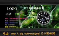 三三四四网络技术;王伟;地址:天津市津南区白塘口新桥村;电话:158*****583;手机:158*****583;QQ 827***...