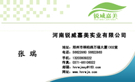 河南锐威嘉美实业有限公司;地址：郑州市桐柏路万福大厦1302室;电话：566***60 566***63;手机：132*****222;...