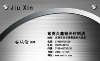东莞久鑫抛光材料店;经理;地址:东莞市企石镇莫屋村大地堂;电话:0769*****135;手机:138*****151;传真:07...