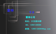 雷神公司;小说家;地址:六五班QQ群;QQ:***012***4;邮箱:126***8***@qq.com;雷神;雷神;欢迎加入到雷神...