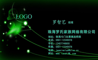 珠海罗氏家族网络有限公司;经理;地址:珠海斗门白蕉镇连桥路;电话:0591-*****678;手机:134*****855;传真:...