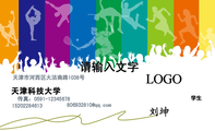 天津科技大学;学生;天津市河西区大沽南路1038号;152*****613;传真：0591-*****678;806932***@qq.com;LOG...