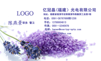 亿冠晶(福建）光电有限公司;职务;地址：福建省福清市宏路镇清华路融深工业园1栋;电话：0591-*****666转1236...