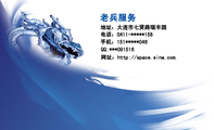 老兵服务;地址：大连市七贤路瑞丰园;电话：0411-*****158;手机：151*****046;QQ:***091516;网址：http://...