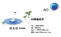 AO网络技术;TEL:180*****253;QQ:***67812;Email:36467***@qq.com;软件架构;网址:www.0755ss-ma...