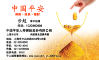 保险·投资·理财;客户经理;地址：上海市中山北路3064号505室;电话：021*****602;手机：152*****045;传真：...