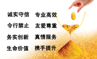 诚实守信;专业高效;令行禁止;友爱尊重;务实创新;真情服务;生命价值;携手提升;生命人寿保险股份有限公司;职务...