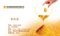 地址:西安市华融国际A座12层;客服电话:95510;手机:139*****003;QQ:***789087;网址:http://www.sino...
