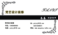 梵艺设计装修;创意设计师;梵艺设计装修;QQ：yxk***@163.com;手机：134*****630 ;(224***6557);电邮：yxk*...
