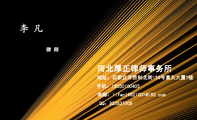 河北厚正律师事务所;律 师;地址:石家庄市胜利北街156号富天大厦7楼;手机:150*****403;电邮:lifan19821**...
