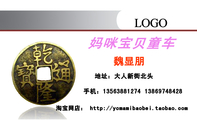 妈咪宝贝童车;地址:大人新街北头;手机:135*****274;138*****428;淘宝网店: http://ycmamibaobei.taobao....