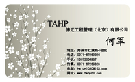 德汇工程管理(北京)有限公司;地址:郑州市红旗路4号院;电话:0371-*****326;手机:136*****987;传真:037...