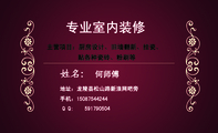 何师傅;地址:龙陵县松山路新浪网吧旁;手机:150*****244;专业室内装修;主营项目:厨房设计、旧墙翻新、挂瓷...