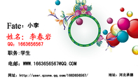 :小李;职务:学生;地址:河北承德;QQ:***365***7;电邮:WWW.166***6***@QQ.COM;网址:http://us...