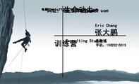生命动力;总教练;手机:156*****015;电邮:eric7777***@lifepower7.com;网址:www.lifepower7.com;张大鹏;L...