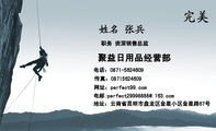聚益日用品经营部;职务 资深销售总监;地址:云南省昆明市盘龙区金星小区金星路67号;电话:0871-*****09;传真...