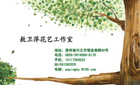 地址:贵州省兴义市瑞金南路60号;电话:0859-*****99-8170;手机:151*****223;QQ-591***335;电邮:aoping...