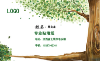 专业贴墙纸;:周文龙;地址:江西省上饶市皂头镇;手机:152*****381;LOGO ;QQ:***286***9