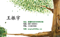 地址:新疆阿克苏市柯柯牙路;电话:0997-*****13;手机:151*****664;电邮:wanghua9***@qq.com;愿你健康快乐...