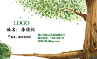 职务:室内设计师;海口市琼山区府城镇东门;联系电话:139*****106;528876***@qq.com;LOGO ;QQ:***87...