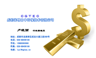 成都光明田中环保技术有限公司;行政管理员;地址:成都市龙泉驿区成龙大道三段359号;电话:028-*****199;手机...