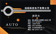 远拓科技电子有限公司;地址：佛山南海大沥西瑶工业区二路;电话：0757-*****615;手机：134*****605;传真：07...