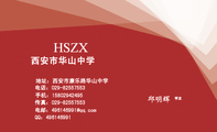 西安市华山中学;学友;地址：西安市康乐路华山中学;电话：029-*****553;手机：158*****495;传真：029-*****5...