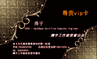 腾宇工作室荣誉出品;HCCE - HackBase Certified Computer Engineer;本卡为代表您尊贵身份的唯一标...