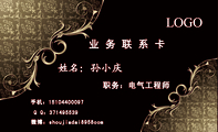 业 务 联 系 卡;职务:电气工程师;手机:151*****097;微博:shoujiadai8958com;Q Q:***495539;LOGO ...