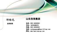 山东浩信集团;业务经理;电话：0531-*****201;手机：186*****579;传真：0531-*****201;电邮：zouhaogu***@ha...