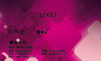 建筑公司;董事长;地址:绵阳市三台县;电话:0816-*****88;手机:138*****888;传真:0816-*****88;电邮:abc...