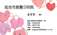院长;地址:延吉市北大新村5—1号;电话：187*****006;手机：138*****790;手机：135*****282;电邮：songguowe...